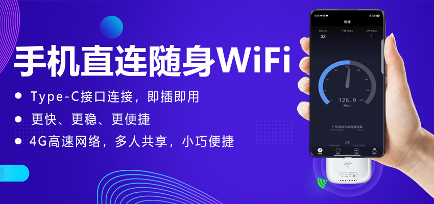 从随身 WIFI 十大品牌，洞察行业 3 大发展趋势