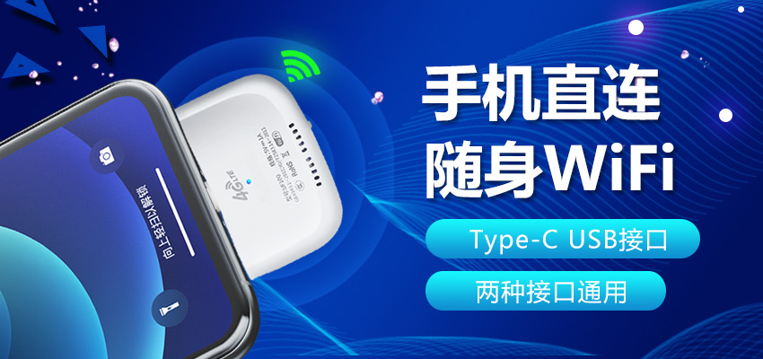 流量卡与随身 WiFi 怎么选？一文读懂核心区别