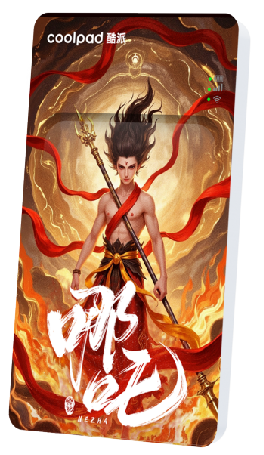 赤焰-哪吒.png