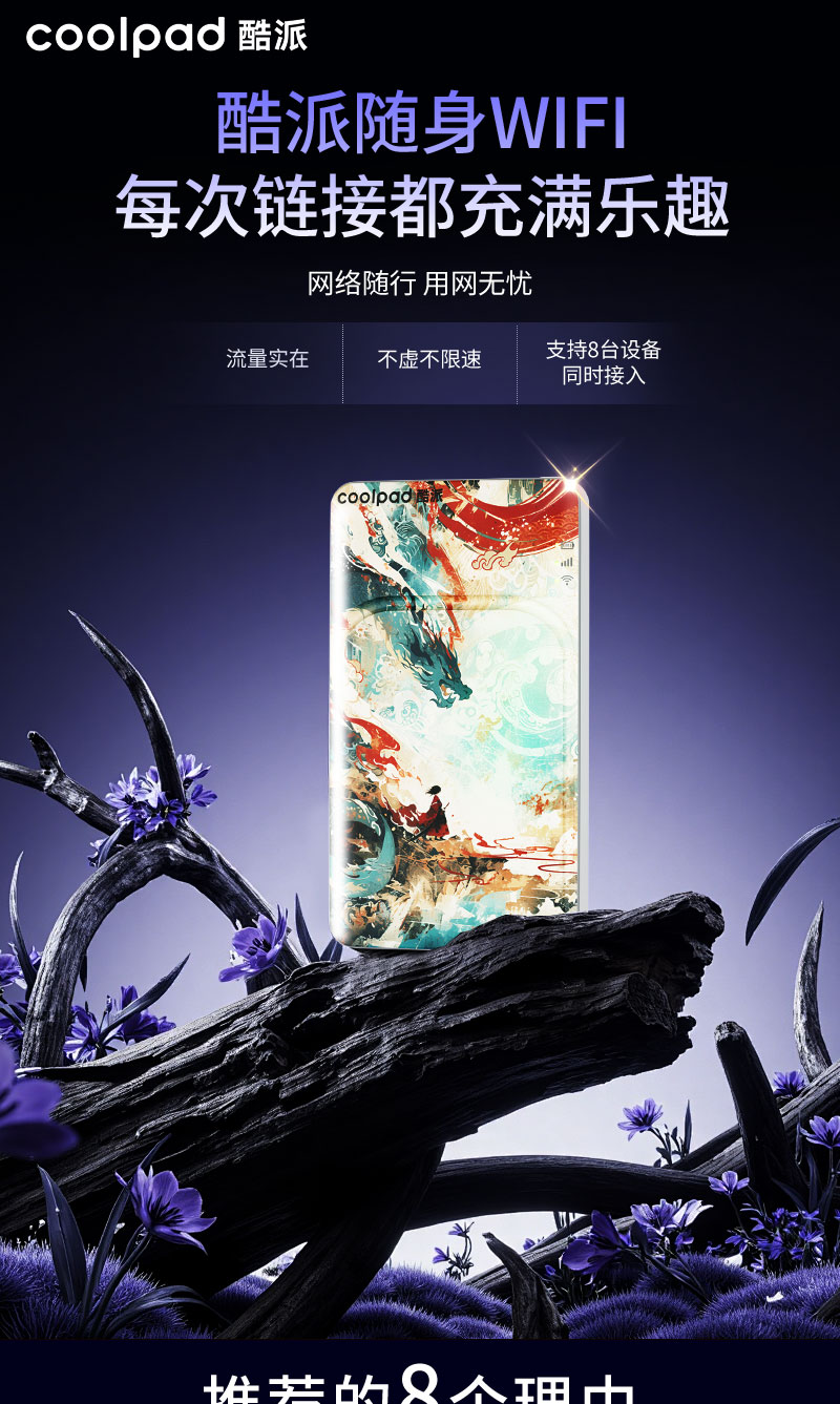 酷派随身WiFi FS-203 (龙渊) 技术白皮书