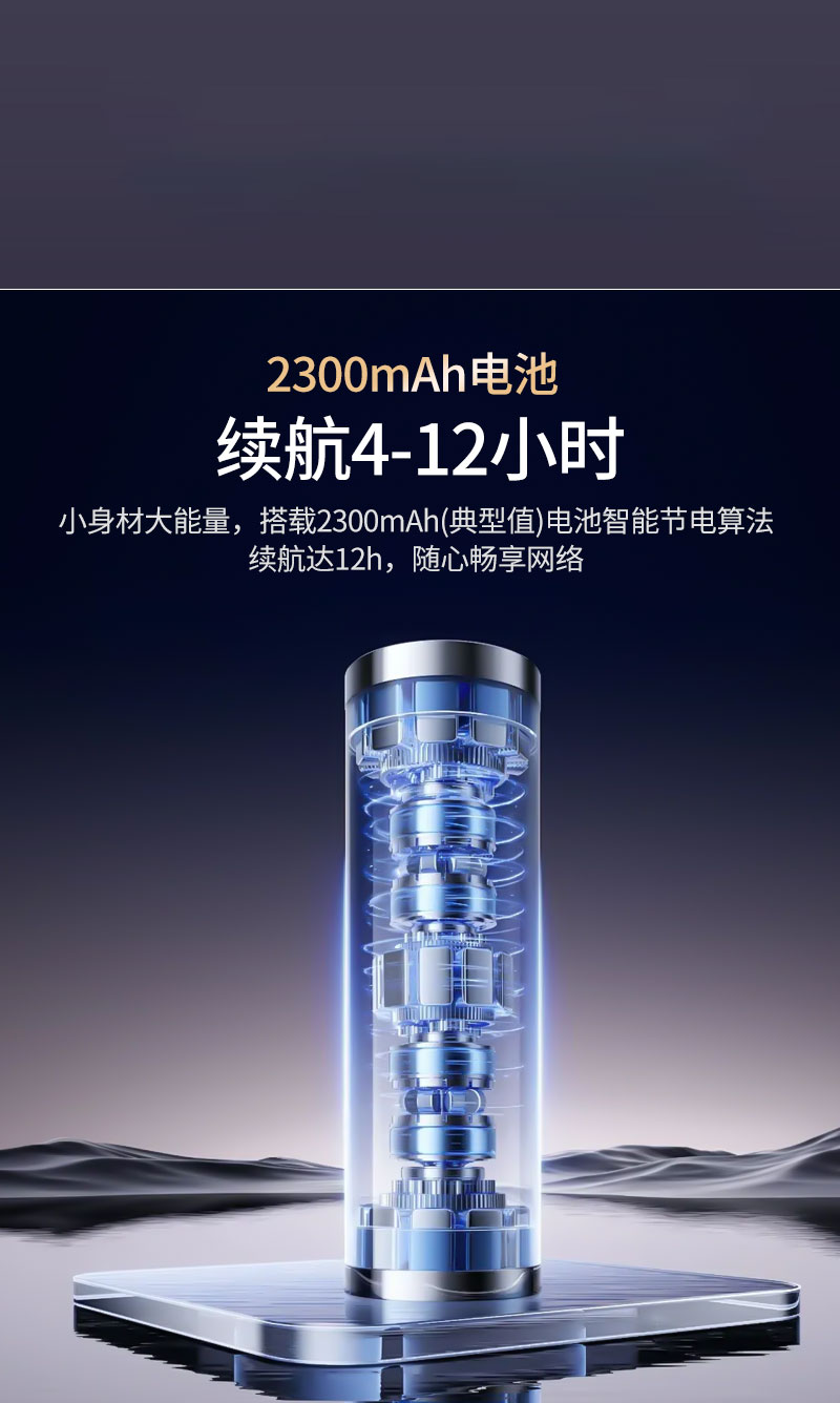 轻薄机身内蕴含2350mAh大容量电池，实现长效续航.jpg