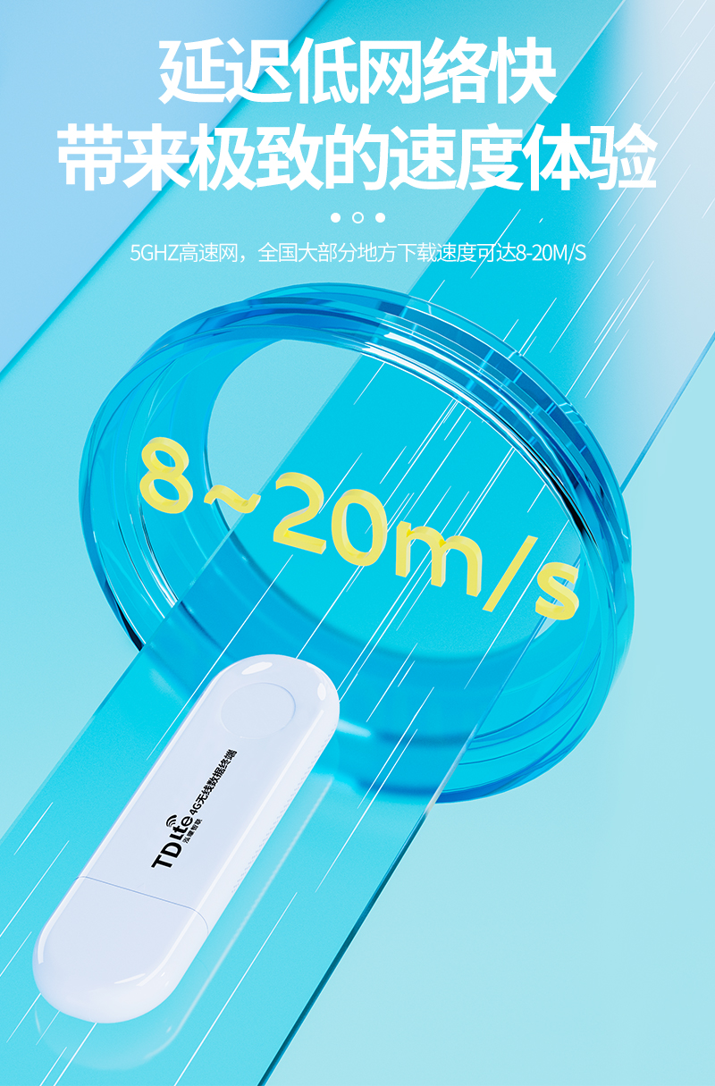 随身WIFI插电垮泓曚智联MU900.jpg