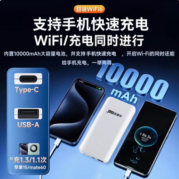 科莱克随身WIFI.png