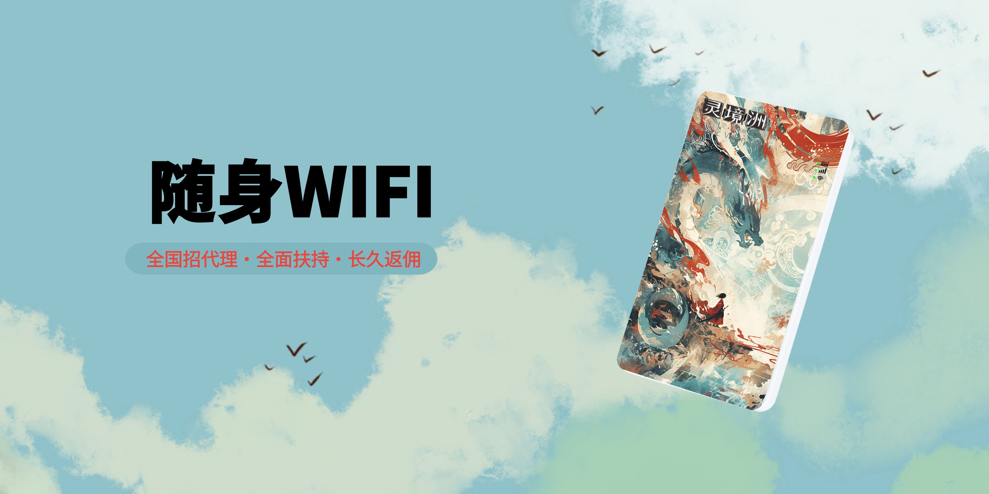 随身WIFI的工作原理