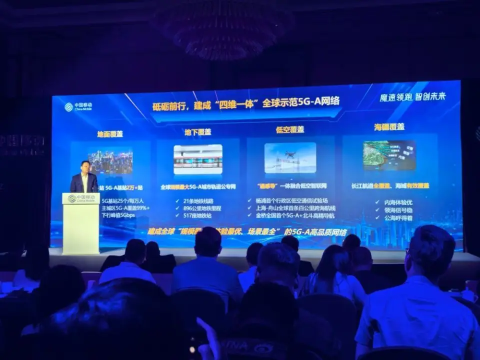 上海移动5G-A基站建设成果斐然，主城区覆盖率高达99%，超