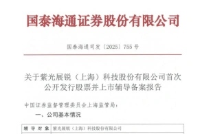 紫光展锐启动 IPO 辅导，随身 WiFi 行业或迎变革