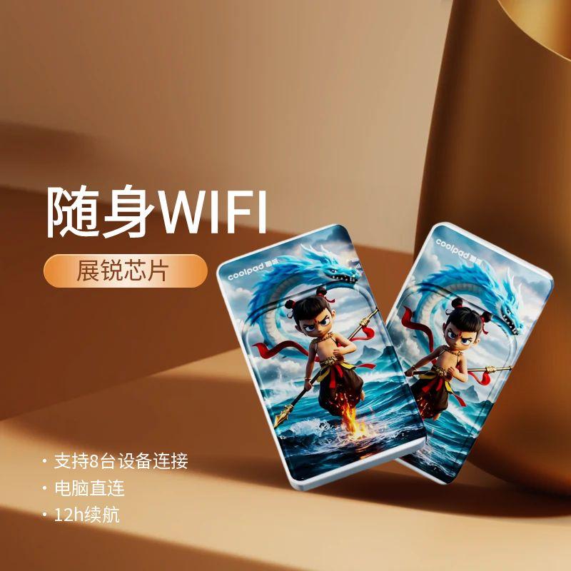 随身WiFi推荐酷派.jpg